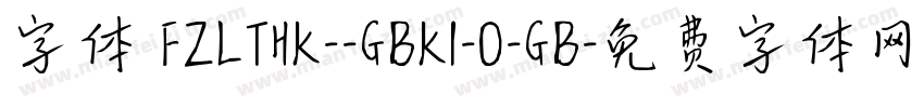 字体 FZLTHK--GBK1-0-GB字体转换